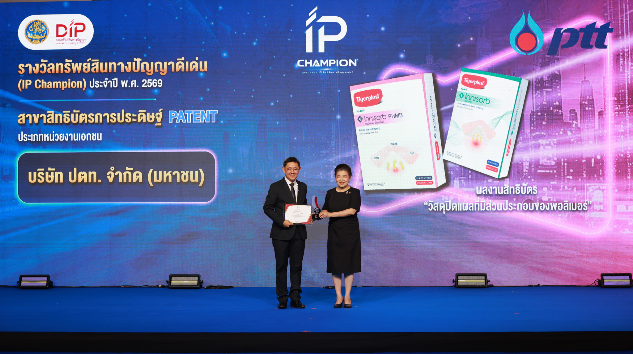 ปตท. คว้ารางวัล IP Champion 2026 ตอกย้ำศักยภาพนวัตกรรม